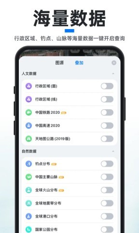 新知卫星地图高清版