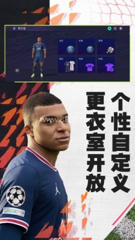 FIFA足球世界手游 第1张图