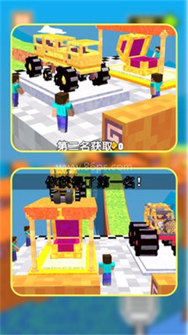 像素车造物主