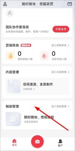 小红屋全景相机 第7张图