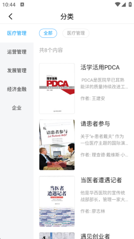 健康界 第3张图
