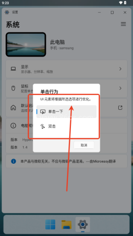 win11启动器 第6张图