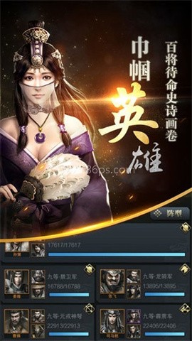 三国群英传霸王之业