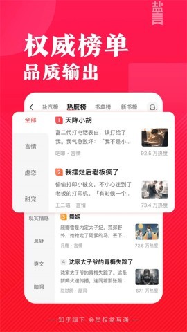 盐言故事小说