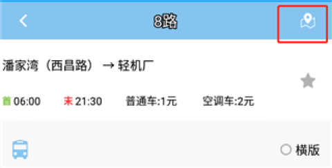 春城e路通 第4张图