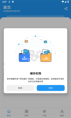吉米软件库 吉米软件库