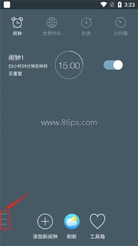 最美闹钟 第2张图