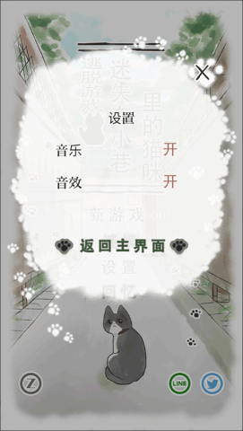 stray迷途猫手游