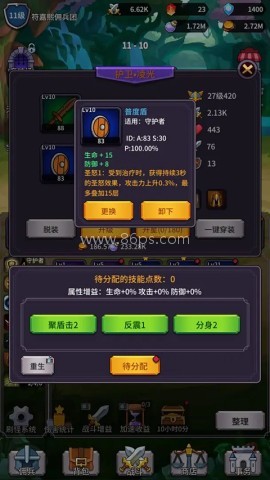 异界刷怪系统免广告版