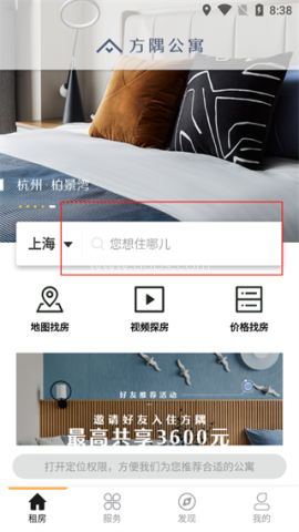 方隅公寓 第1张图