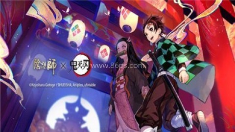 阴阳师鬼灭之刃联动