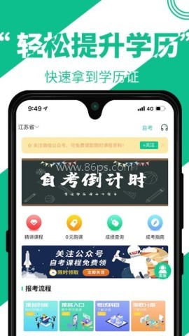 自考辅导