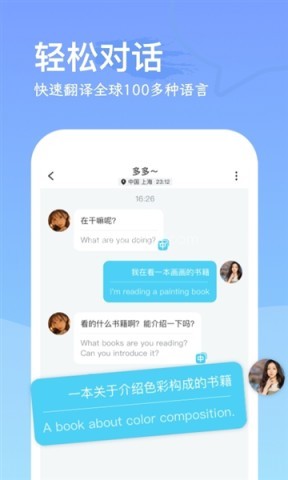 WorldChat 第2张图