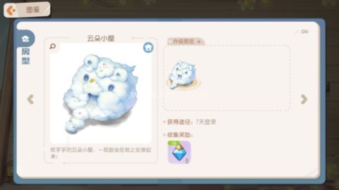 奥比岛手游内测版 第5张图