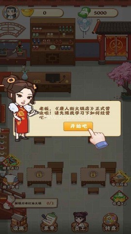 唐人街火锅店 唐人街火锅店