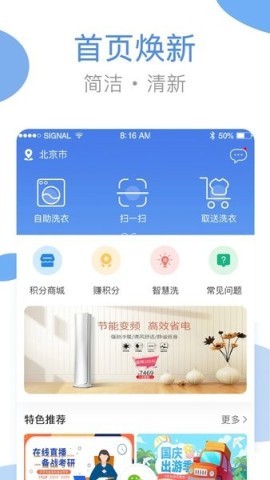 海狸洗衣 第1张图
