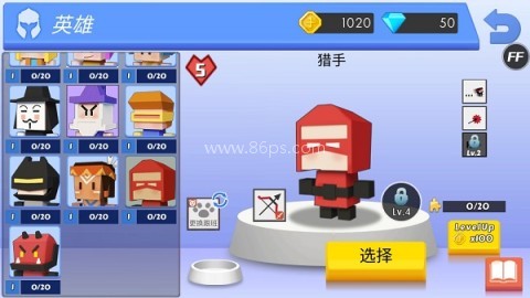 弓箭手大作战内购版 第12张图
