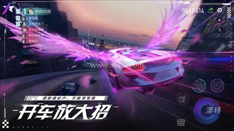 王牌竞速网易正版