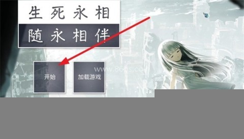 生死永相随永相伴 第1张图