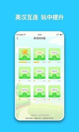 智学汇 第2张图