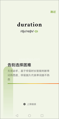 无痛单词 第2张图