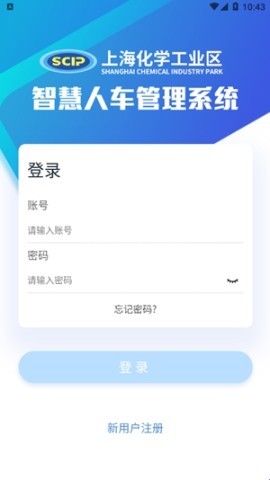 智慧人车 第2张图