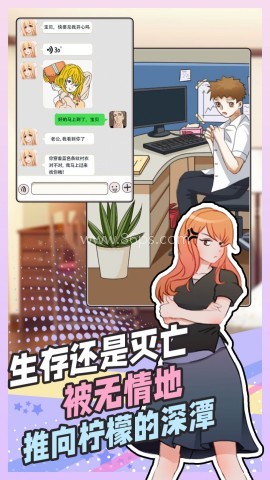 拆散情侣大脑洞游戏 第1张图
