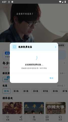 追片喵 第10张图