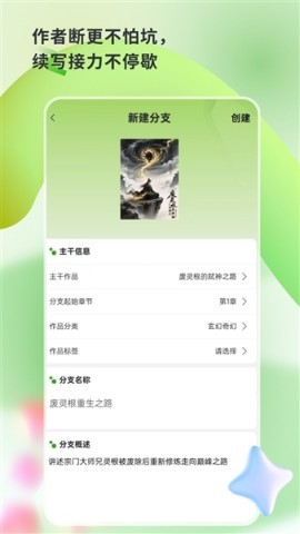 书枝阅读官方版