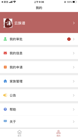 云族谱 第2张图
