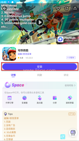 PlayMods中文版 第1张图