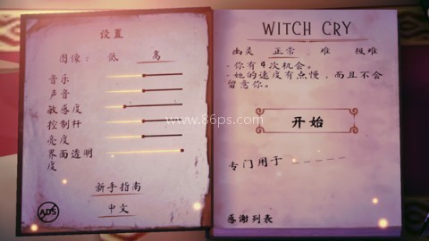女巫之哭2