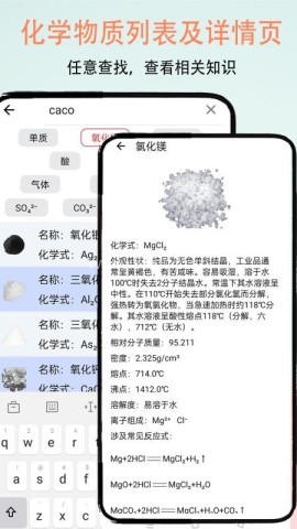 趣味化学实验