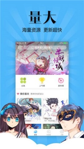 扑飞漫画 扑飞漫画