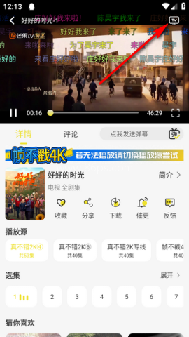 帧不戳4K影视 第2张图