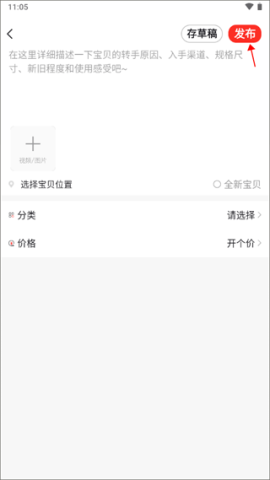 换换商城app 第3张图
