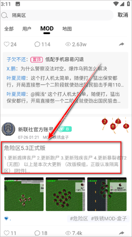 铁锈盒子4.1.8 第2张图