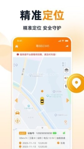 途强智能定位器