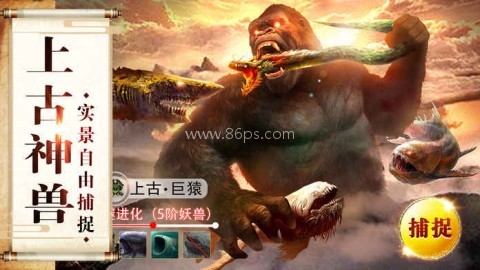 大话仙魔 第2张图