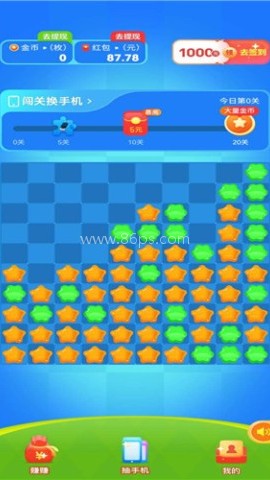 小晨乐消消 第1张图