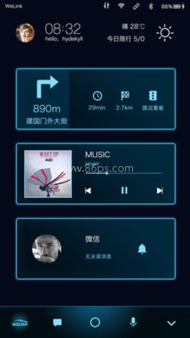 趣驾WeLink-领先版