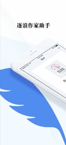 逐浪作家助手 第1张图