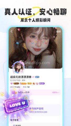 漫语星球