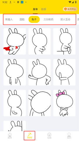 斗图表情包制作 第1张图