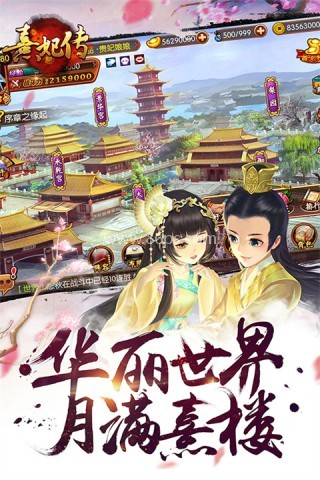 oppo熹妃传