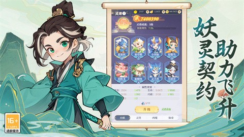 一念山海官服