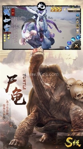 山海经妖神录