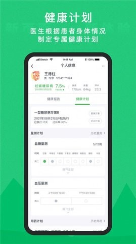 你的医生医护版