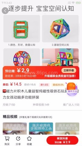 带货联盟