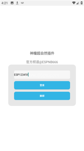 超自然神瞳辅助器 第3张图